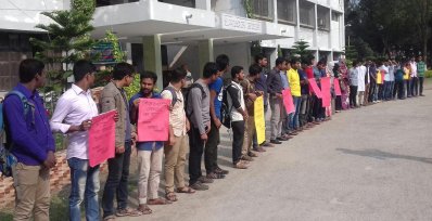 বর্ধিত ফি কমাতে সাধারণ শিক্ষার্থীদের  মানববন্ধন