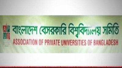 বেসরকারি বিশ্ববিদ্যালয় সমিতি