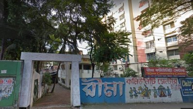 রীমা কমিউনিটি সেন্টার  (ছবি- গুগল থেকে নেওয়া)