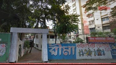 চট্টগ্রামে রীমা কমিউনিটি সেন্টার