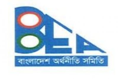 অর্থনীতি সমিতির দ্বিবার্ষিক সম্মেলন বৃহস্পতিবার