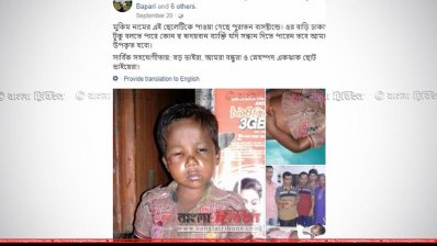 উদ্ধারের পর ফেসবুকে দেওয়া স্ট্যাটাস