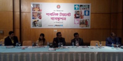 ডিএনসিসি ও ওয়াটার এইড আয়োজিত সভায় বক্তারা (ছবি: সংগৃহীত)