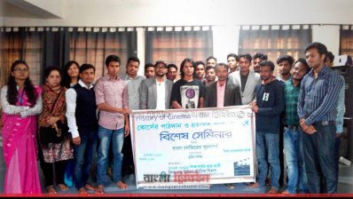 জাককানইবিতে ‘বাংলা চলচ্চিত্রের সূচনা পর্ব’ শীর্ষক সেমিনার
