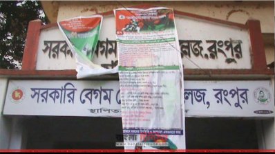 রংপুরে সিটি নির্বাচন শুরু 