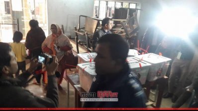 ভোটগ্রহণ শেষ