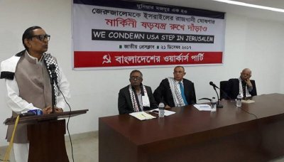 ওয়ার্কার্স পার্টির আলোচনা সভায় বক্তব্য রাখছেন রাশেদ খান মেনন (ছবি: সংগৃহীত)
