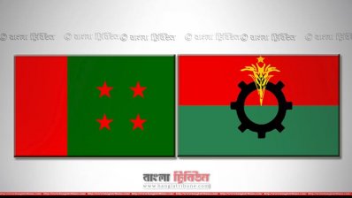 আওয়ামী লীগ-বিএনপি