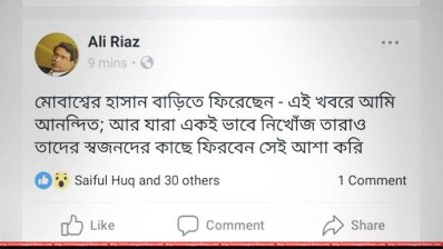 ফেসবুক প্রতিক্রিয়া 