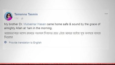 ফেসবুক প্রতিক্রিয়া 