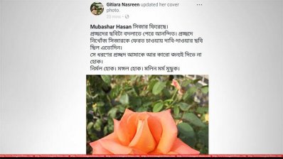 ফেসবুক প্রতিক্রিয়া 