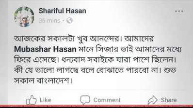 ফেসবুক প্রতিক্রিয়া 
