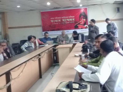সংবাদ সম্মেলন