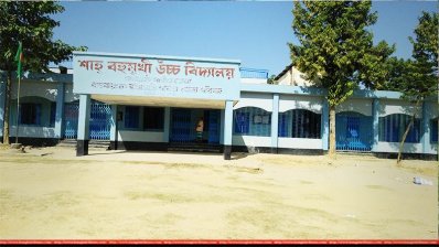 শাহ বহুমুখী উচ্চ বিদ্যালয়