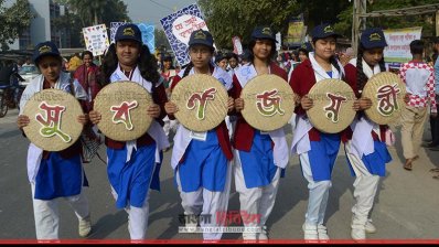 রাজশাহী সরকারি বালিকা উচ্চ বিদ্যালয়ের সুবর্ণ জয়ন্তী উৎসব 