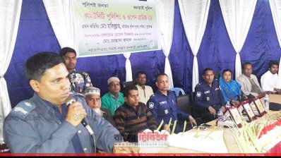 মতবিনিময় সভায় বক্তব্য রাখছেন অতিরিক্ত পুলিশ সুপার মো. হাবিবুল্লাহ