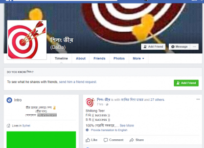 বিটিআরসিতে চিঠি পৌঁছাতে কতদিন লাগে?