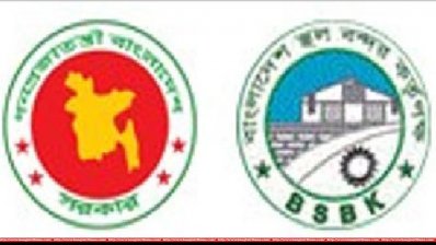 স্থলবন্দর