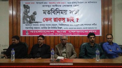 সভায় উপস্থিত নেতারা