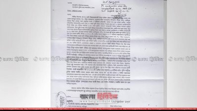আইজিপির কাছে দায়ের করা অভিযোগপত্র