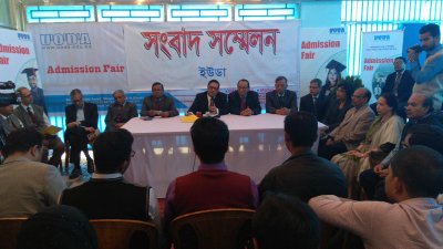 ইউডায় মেধা ও অভিভাবকের আয়ের ভিত্তিতে টিউশন ফি হবে