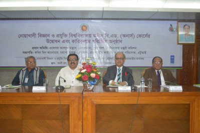 নোবিপ্রবিতে বিএড (অনার্স) কোর্সের উদ্বোধন