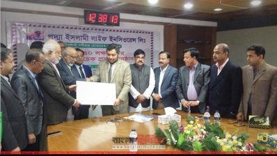 বীমা দাবির চেক হস্তান্তর করছে পদ্মা ইসলামী লাইফ ইন্স্যুরেন্স কর্তৃপক্ষ