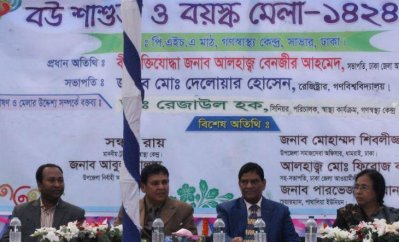 শেষ হলো ‘বউ-শাশুড়ি’ মেলা