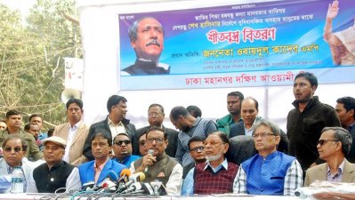 শীতবস্ত্র বিতরণের অনুষ্ঠানে বক্তব্য রাখছেন ওবায়দুল কাদের (ছবি- ফোকাস বাংলা)