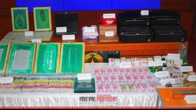 জাল মুদ্রা তৈরির সরঞ্জাম