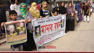 নিখোঁজ সাদমানকে উদ্ধারের  দাবিতে মানববন্ধন