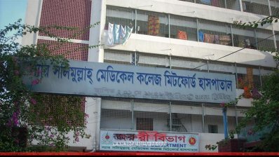 স্যার সলিমুল্লাহ মেডিক্যাল কলেজ হাসপাতালে