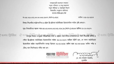 সিএনজি&rsquo;র মেয়াদ তিন মাস বাড়িয়ে মন্ত্রণালয়ের চিঠি
