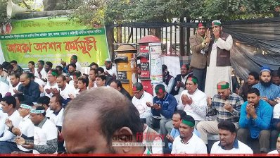 অনশনে নন এমপিওভুক্ত শিক্ষকরা