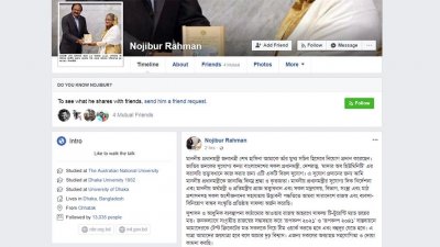 নজিবুর রহমানের স্ট্যাটাস