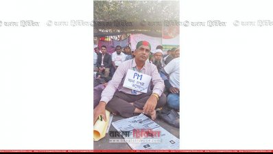 'প্রধানমন্ত্রী দেখবেন আমাদের'