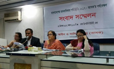 আইন ও সালিশ কেন্দ্রের সংবাদ সম্মেলন