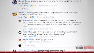 গণমাধ্যমের রিপোর্টের লিংকের মন্তব্যের ঘরে &lsquo;হাসান রুহানি&rsquo; ছদ্মনামে মার্শা বার্নিকাটকে হত্যার হুমকি