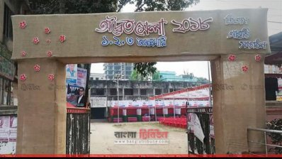 ব্রাহ্মণবাড়িয়ায় তিন দিনব্যাপী অদ্বৈত মেলা শুরু