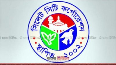 বিচারাধীন বিষয় নিয়ে তদন্ত কমিটি, মেয়র আরিফকে প্রতিবেদন দেওয়ার নির্দেশ