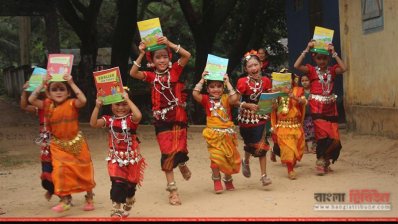 বই পেয়ে ক্ষুদ্র নৃ-গোষ্ঠীর শিক্ষার্থীদের উল্লাস