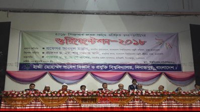 হাবিপ্রবিতে ওরিয়েন্টেশন অনুষ্ঠিত