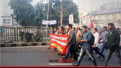 মিঠুন হত্যার বিচারের দাবিতে মিছিল করে জাতীয় মুক্তি কাউন্সিল