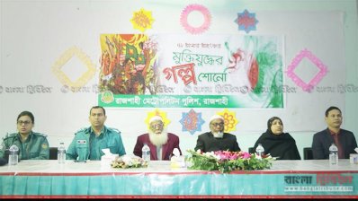 মুক্তিযুদ্ধের গল্প শোনো অনুষ্ঠানে অতিথিরা