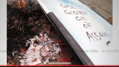 কলকাতায় আসামের মুখ্যমন্ত্রী সর্বানন্দ সোনোওয়ালের কুশপুত্তলিকা দাহ