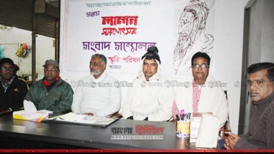 পাবনায় লালন উৎসবের সংবাদ সম্মেলন 