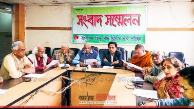 বাংলাদেশ হিন্দু বৌদ্ধ খ্রিস্টান ঐক্য পরিষদের সংবাদ সম্মেলনে বক্তারা
