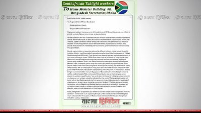 মাওলানা সা&rsquo;দকে কেন্দ্র করে সাউথ আফ্রিকা থেকে আসা স্বরাষ্ট্র মন্ত্রণালয়ে আসা চিঠি