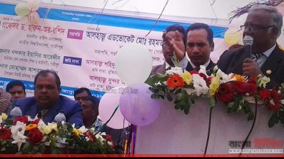 বক্তব্য রাখছেন প্রফেসর ড