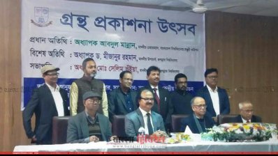 জবিতে গ্রন্থ প্রকাশনা উৎসব অনুষ্ঠিত